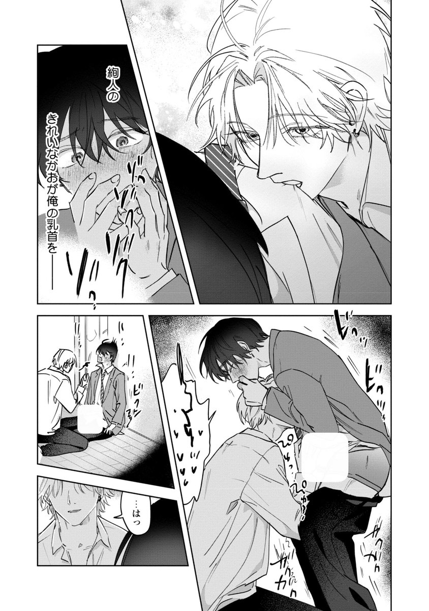 10/11) | 沖田有帆@単行本発売中！ さんのマンガ | ツイコミ(仮)