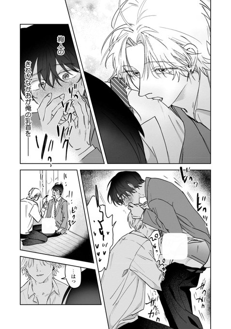 10/11) | 沖田有帆@単行本発売中！ さんのマンガ | ツイコミ(仮)