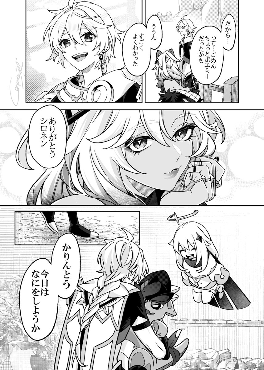『祝福の名』(2/2)
由来や想いがどんなものであったとしても呼び続けるうちに「"愛"着」は芽生えていくものだし祝福は贈れてるっしょ、な話 