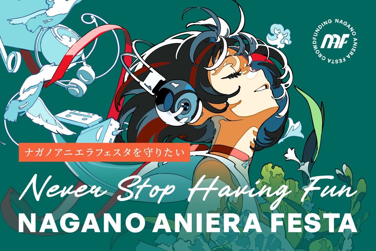 Aniera_Japan's tweet photo. 【クラウドファンディング実施のお知らせ】

事件発生により公演中止となった「ナガノアニエラフェスタ2024 DAY2」の損害補填と、来年以降の継続開催のため、クラウドファンディングを実施させて頂きます。

https://t.co/0xks8Djbjd

支援受付は 2024年10月18日(金) 19:00〜 となります。

コロナ禍の際にもたくさん助けて頂き、またこのようなご協力をお願いするのは、大変心苦しく、情けない気持ちですが、来年、再来年と、これからもナガノアニエラフェスタを続けていくために、再び、力を貸して頂けたら有り難く存じます。

事前の会員登録、ページ上部の「お気に入り」の登録を行なっていただくことで、クラウドファンディング開始時や、リターン追加時などにメールでお知らせが届きます。

情報の拡散や、お気に入り登録だけでも大変心強く、ありがたいです。

何卒、ご支援のほど、よろしくお願い致します。

※公開日までにページの加筆修正がされる可能性がございます。