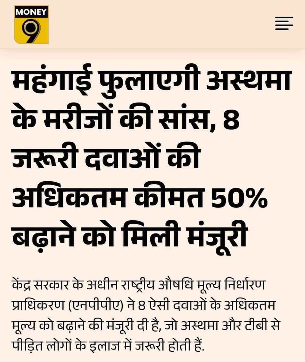 Virender Singh Rathore (@virenderrathor) on Twitter photo महंगाई से जुड़ी एक और गंभीर खबर सामने आई है। 
देश में कई जरूरी दवाएं 50% तक महंगी कर दी गईं हैं। नरेंद्र मोदी जी स्वास्थ्य जैसी बेहद जरूरी सुविधा पर भी वसूली करने से बाज नहीं आ रहे हैं। उनका सिर्फ एक ही लक्ष्य है- जनता को लूटो और दोस्त की तिजोरी भरो। महंगाई से जुड़ी एक और गंभीर खबर सामने आई है। 
देश में कई जरूरी दवाएं 50% तक महंगी कर दी गईं हैं। नरेंद्र मोदी जी स्वास्थ्य जैसी बेहद जरूरी सुविधा पर भी वसूली करने से बाज नहीं आ रहे हैं। उनका सिर्फ एक ही लक्ष्य है- जनता को लूटो और दोस्त की तिजोरी भरो।