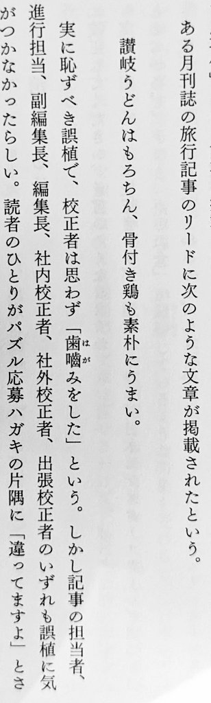 恥ずかしながら、何度か読み返してもマジで誤植が分からんかった…。