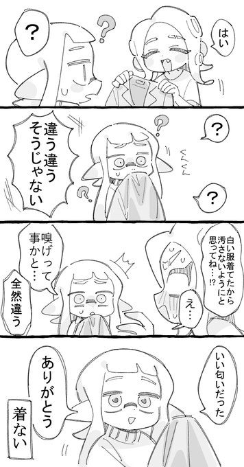 かぁちゃん(@daidaiikaika) さんのマンガ一覧 : 古い順 : 5ページ目