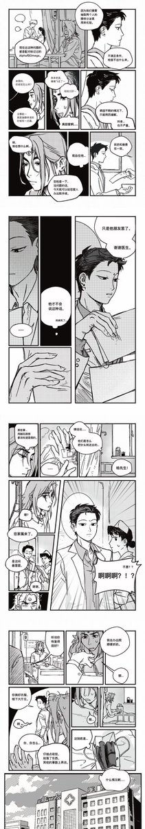 Sheepoil1's tweet photo. 《凡心》中收录的good night（1/2）
*总之是一个凡人有第二性别（abo），但神仙没有的世界
*作画毫不讲究、故事没有逻辑
*画完迟迟没有勇气看第二遍，请别嫌弃，请轻点骂…非常感谢🙏 https://t.co/UOAkFCjqEL