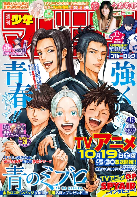 当たる 「週刊少年マガジン」46号#黒岩メダカに私の可愛いが通じない ポスターを3名様に!フォローリポスト 10/20(日)23:59まで規約・詳細マガジン 46号発売中!#メダかわ公式プレゼント 