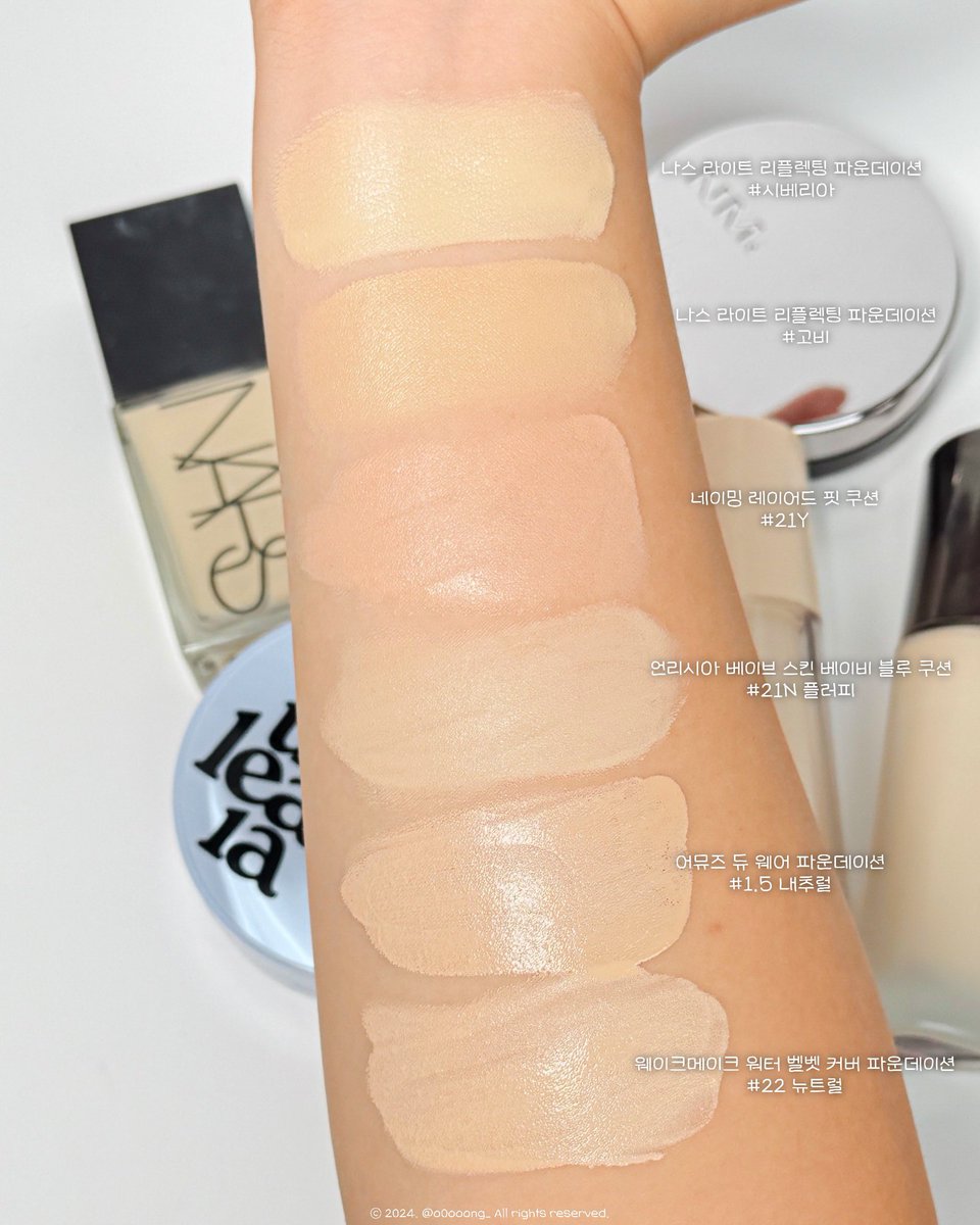 발색이옹 가지고 있는 옐베 베이스 모음집 • 나스 라이트 리플렉팅 파운데이션 #시베리아 (옹돈옹산) • 나스 라이트 리플렉팅 파운데이션  #고비 (옹돈옹산) • 네이밍 레이어드 핏 쿠션 #21Y (워몽웅니제공🤍) • 언리시아 블루쿠션 #21N (옹돈옹산) •