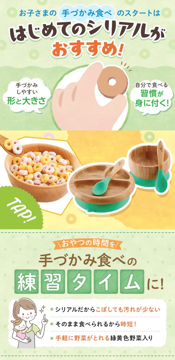 wakodo_asahigf's tweet photo. キャンペーンスタート！
リポストで応募完了☺️
／
#おやつで手づかみ食べキャンペーン
＼
抽選で合計200名さまに和光堂商品などが当たる🎁
キャンペーン詳細は画像をタップ☝️

＜応募方法＞
①@wakodo_asahigf をフォロー
②この投稿をリポスト

🔰応募要項やお問合せ
https://t.co/4R7yt600y0 https://t.co/eL7ZOrgunv