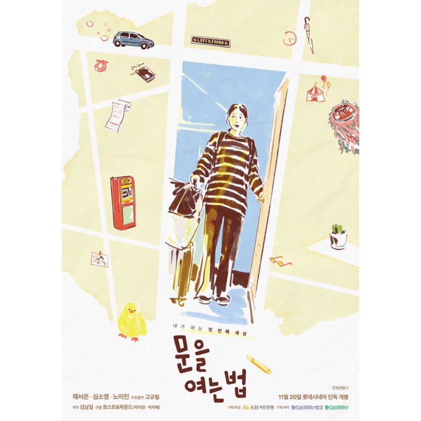 gilstory_ent's tweet photo. [길타임즈] #김남길 배우가 제작한 
영화 <#문을여는법>이 오는 11월 20일 
#롯데시네마 에서 #단독개봉 합니다 👏

#채서은 배우가 자립준비청년 ‘하늘’ 역을, 
하늘의 친구 ‘영희’ 역은 #노이진 배우가 
맡아 열연을 펼치는데요_!

여기에 남길 배우가 어른이 된 하늘의 친구 
‘철수’ 역으로 특별 출연합니다✨

자립준비청년의 사회 첫걸음을 응원하고
사회적 관심을 독려하기 위해
#길스토리이엔티&문화예술NGO #길스토리 가
#KB국민은행 과 함께 기획 제작한
단편영화 <문을 여는 법>

오는 11월 20일 롯데시네마에서 만나요 👋
남길, 서은 그리고 이진 배우도 많관사부 💛