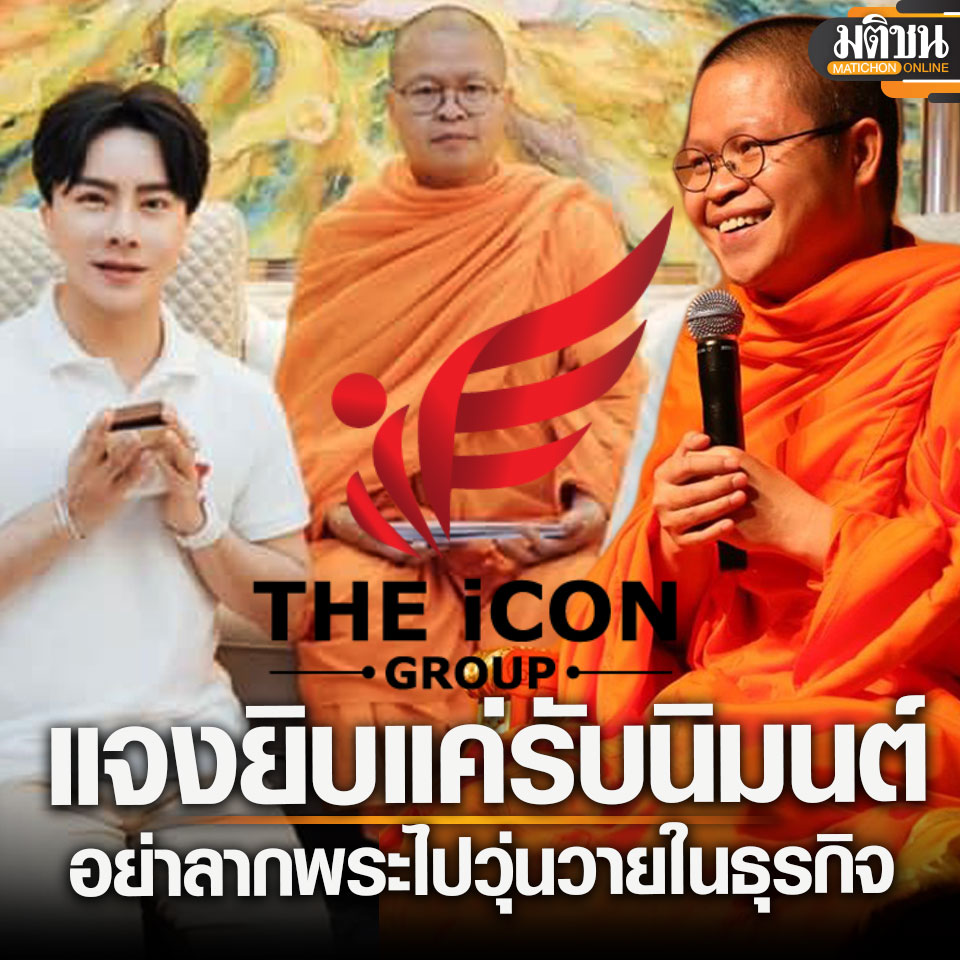 Matichon Online tweet media