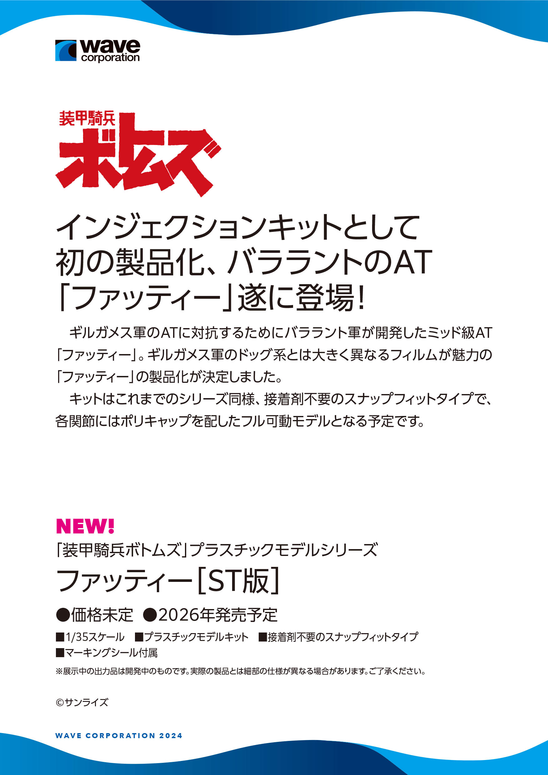 株式会社ウェーブ on X: 