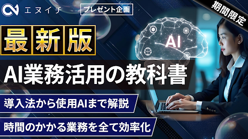 okuyama_ai_'s tweet photo. 【🎁5日間限定プレゼント企画🎁】

ビジネスパーソン必見

「AI業務活用の教科書」

を10/15~10/20の5日間限定で配布します。

本書では

・どのようにしてAIを業務の中で使うのか？
・具体的な活用方法とは何か？

について学ぶことができます！

【内容】
第1章 メール作成
第2章 議事録作成
第3章 リサーチで使える検索AI
第4章 ExcelでAIを活用する
第5章 プレゼンでの活用法

10/20（日）14:00までお受け取り可能です。

【🎁プレゼント受け取り方法🎁】
①このアカウントをフォロー
②このポストをいいね＆リポスト
③「活用」とリプライ
④シークレットリプライでお渡しします！