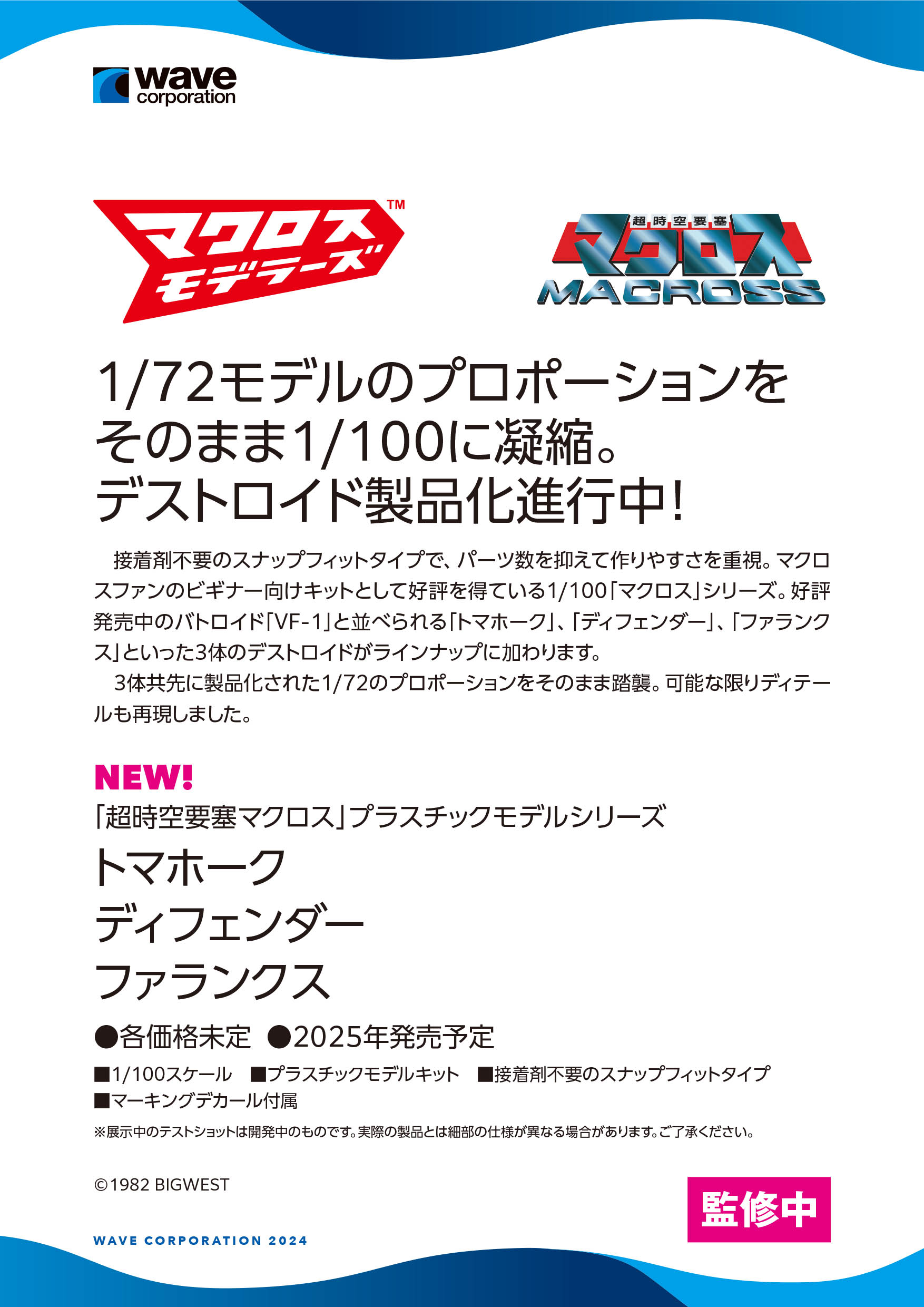 株式会社ウェーブ on X: 