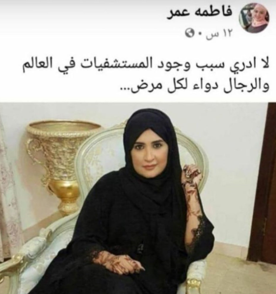 أن يصل هذا الاعتراف متأخراً خير من ألا يصل.

فعلا نحن الرجال نعمة.
تخيلي أيها المرأة أن العالم بلا رجال، فمن سيحمي وطنك ويحميك، ويصنع طائرتك وسيارتك وأجهزتك وأدويتك وزينتك، ومن سيبني بيتك، وينجب منك أبناءً يبرونك.
عزيزتي المرأة تمسكي بنا، ولا تَخْسرينا، واشكري الله علينا. 🤓
😄💐