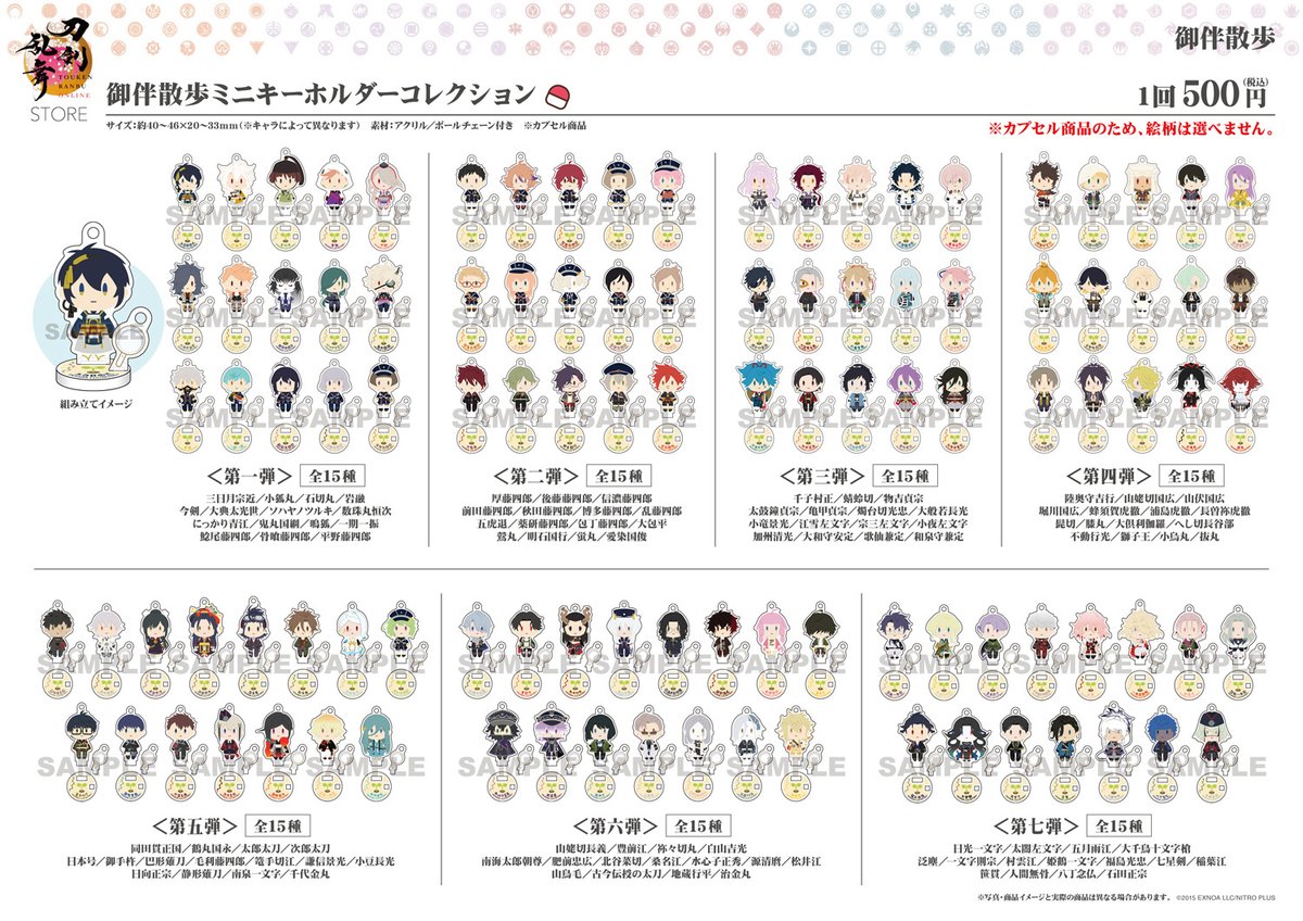 実休光忠　御伴散歩　木ーチャーム　アクリルブロック　ミニアクリルキーホルダー Amazon.co.jp: 刀剣乱舞 とうらぶ 御伴 散歩 アクリルブロック