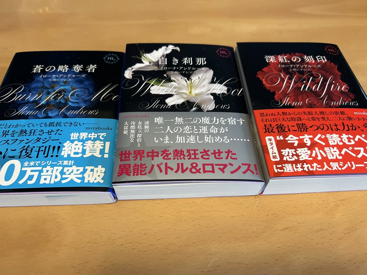 kuro_dokusho's tweet photo. やったー!新装版で揃えられたぞーー!!
まだまだ読めるのは先になるけど、今からワクワクしてる✨
#イローナ・アンドルーズ
#HiddenLegacy https://t.co/ZhQJ7uGU17