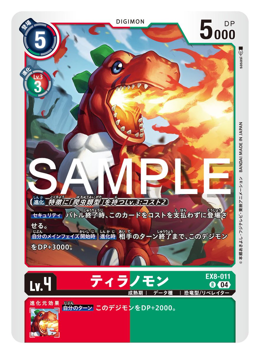 ☆カード紹介☆ 『エクストラブースター CHAIN OF LIBERATION【EX-08