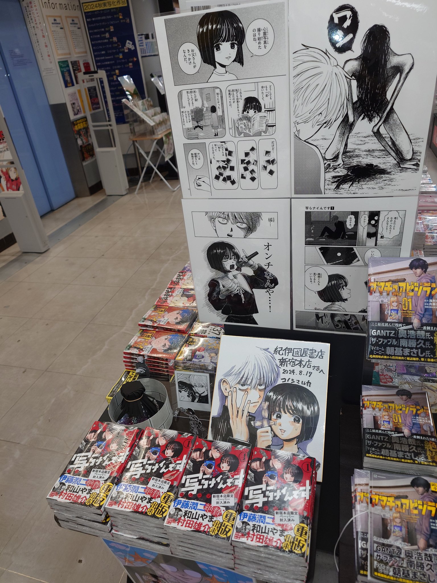 写らナイんです全巻 初版 1巻2 巻3巻 全巻 紀伊國屋書店新宿本店 特典付 写らナイんです3巻 紀伊國屋書店新宿本店 コミックス&特典2種