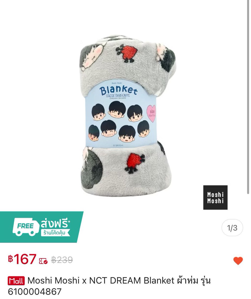Jkx9zz's tweet photo. ⭐️ Moshi Moshi x NCT DREAM Blanket ผ้าห่ม 
🍎https://t.co/AM4GZjcz7k
#MoshiMoshixNCTDREAM #ตลาดนัดnct 
#ShopeeTH #MoshiMoshi #SMTRUEThailand https://t.co/oHshEaHiqd
