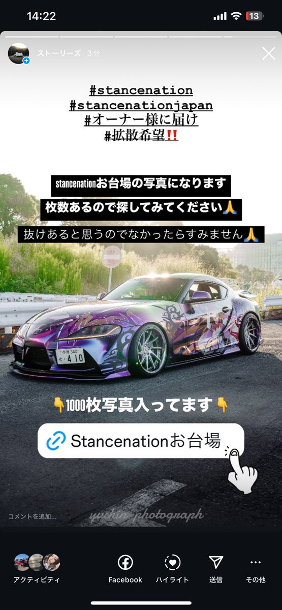 e36_morea's tweet photo. #stancenation #stancenationjapan
#オーナー様に届け #拡散希望
インスタのストーリーにて写真のリンク貼ってあります
stancenationお台場での写真になります
1000枚ありますが抜けあると思うのでなかったらすみません🙏
https://t.co/EDMp0KjvRx https://t.co/EliW87P47T
