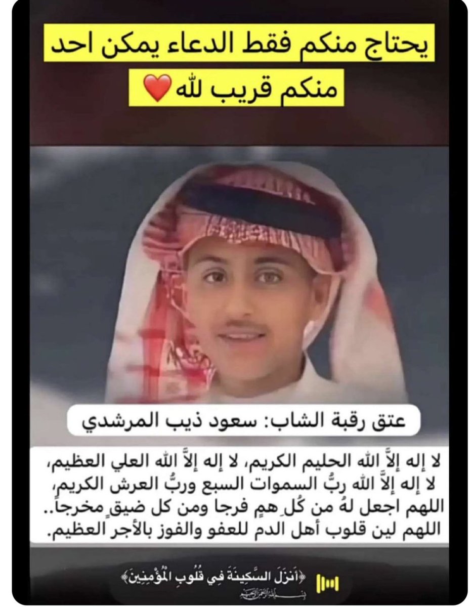 eii_511's tweet photo. دعوتكم يامسلمين وفضلاً وليس امرا من شاهد الحساب يسوي اعاده ومن شاهده من اهل الخير الفزعه واجبه من كل مسلم https://t.co/5OmTR7xgEv