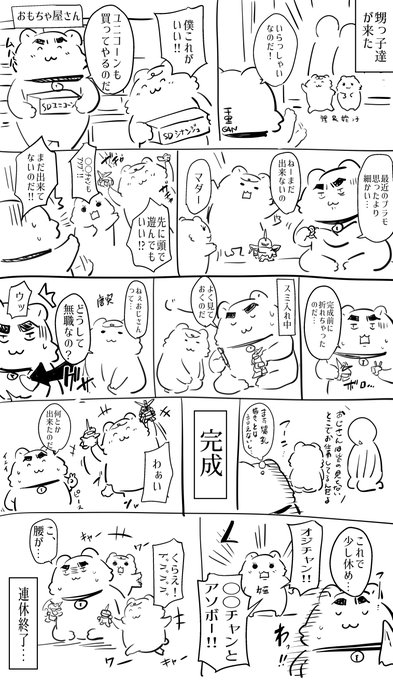 連休のオヤビン。 