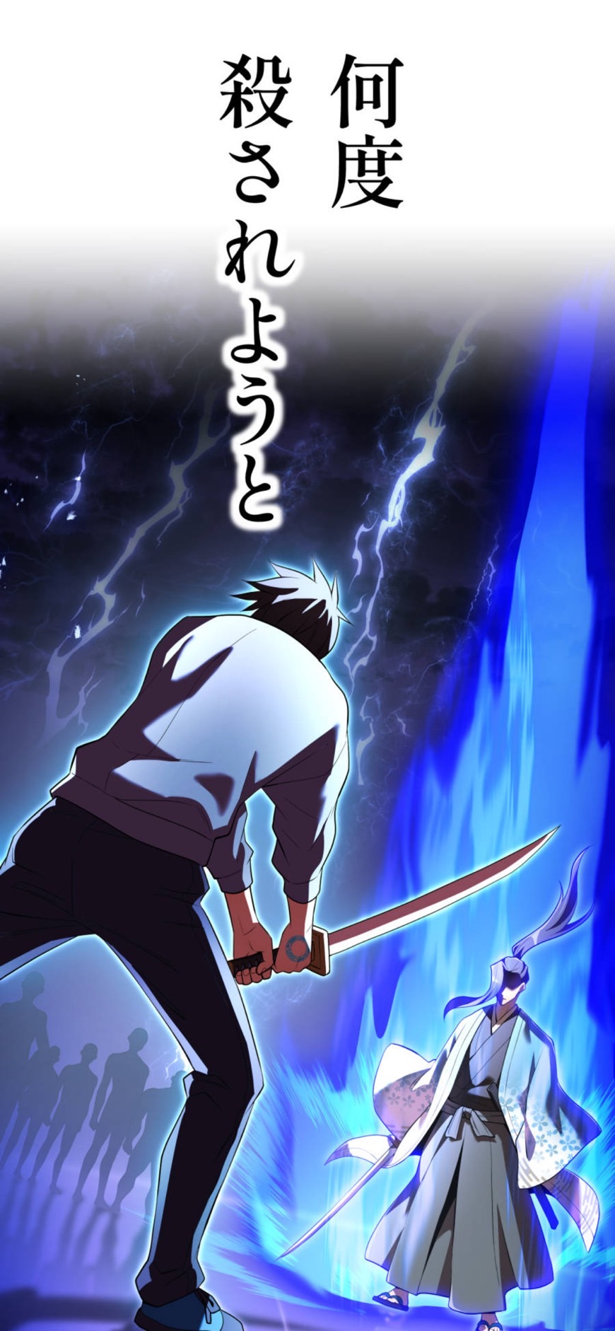 ザオヴァナインカイザーの再来 E2連結 俺丸「ライバック」 ザオヴァナインカイザーの再来 E2連結 俺丸「ライバック