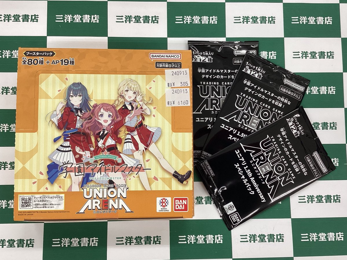 ユニオンアリーナ 学園アイドルマスター 1.5th Anniversaryプロモ 