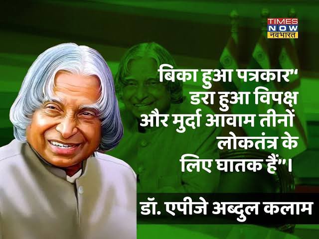 सलाम 🫡 
 #APJAbdulKalam