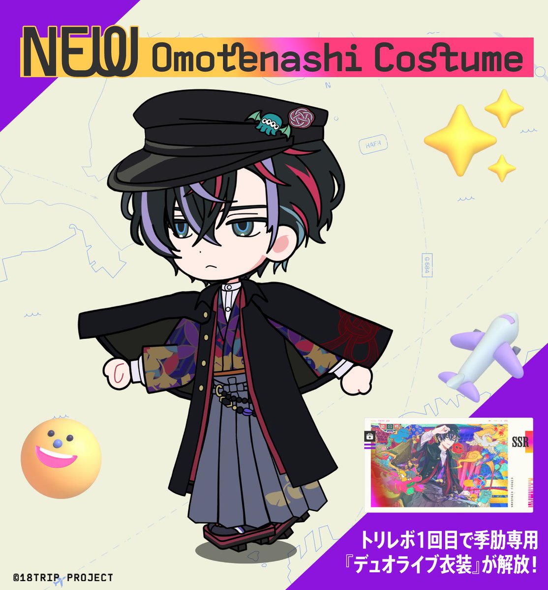 ✈️イベント終了間近✈️ 区長フィーチャーイベント『極彩色イマジネ