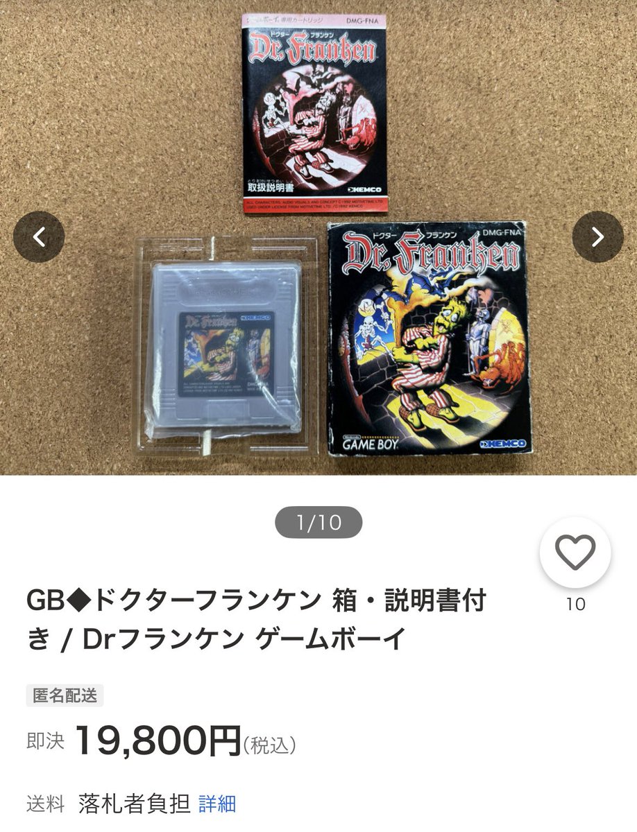 ソフト カセット ranken GB ドクター フランケン