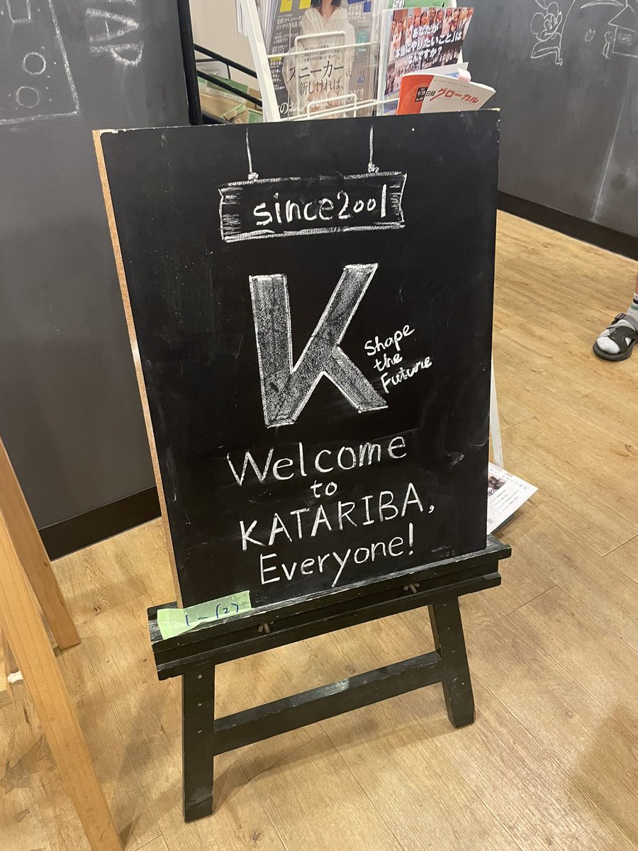 カタリバのさよなら高円寺イベント🏕️

ずっと行きたかったから移転前に行けてよかった〜〜🌼