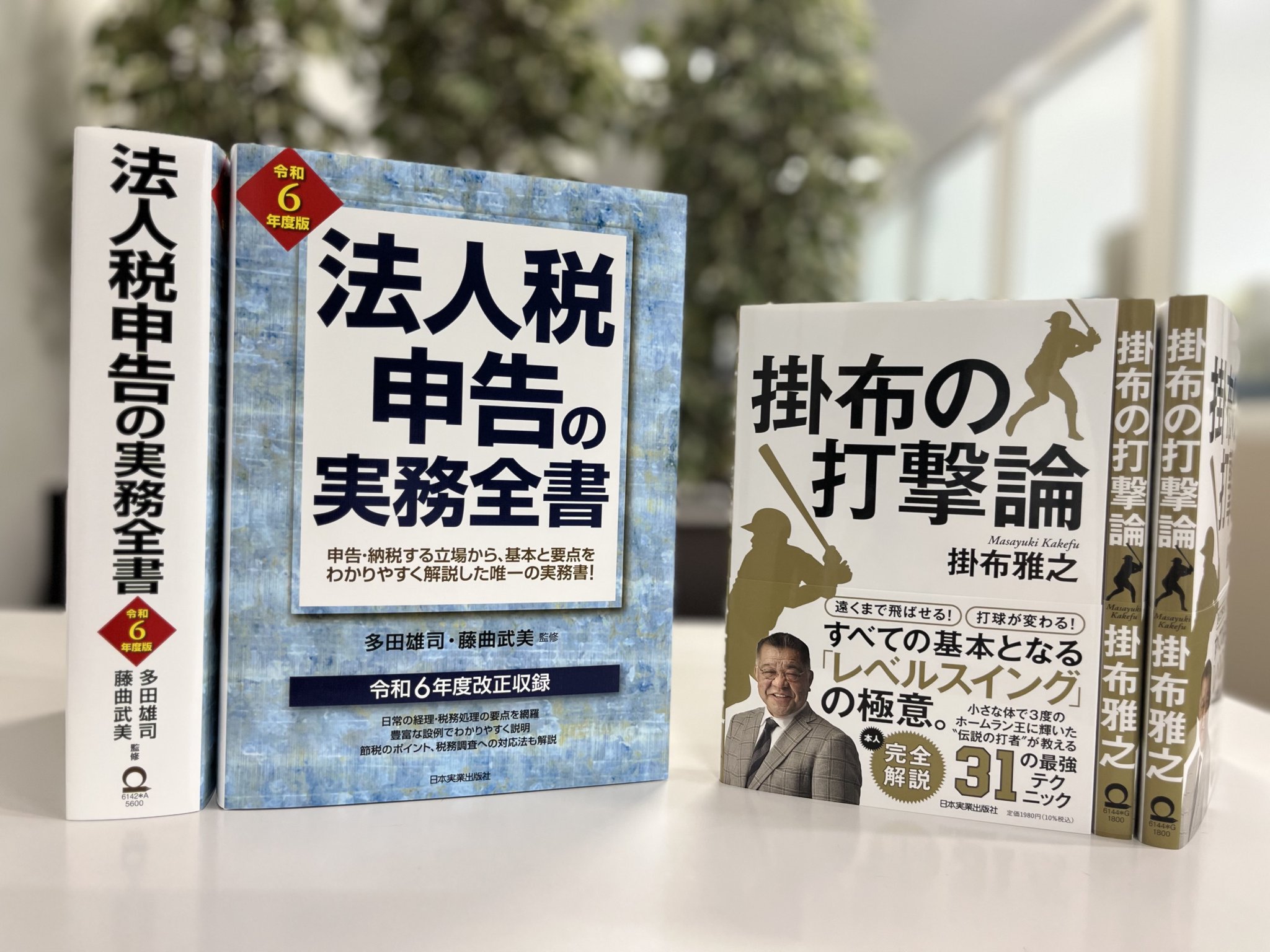 公式】日本実業出版社(#にちじつ) on X: 公式】日本実業出版社(#にちじつ) on X:
