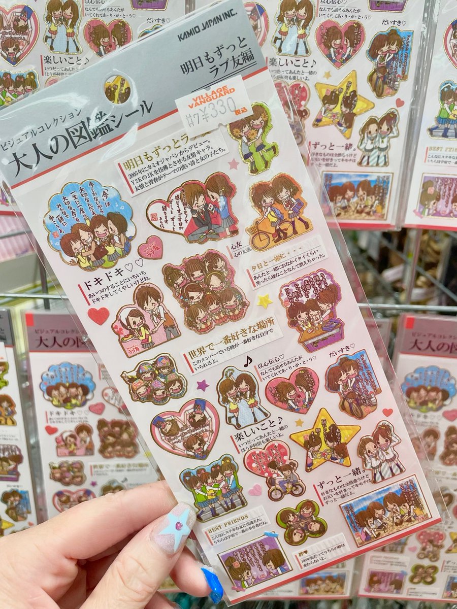 一期一会 シール帳 メモ帳 平成レトロ 空い