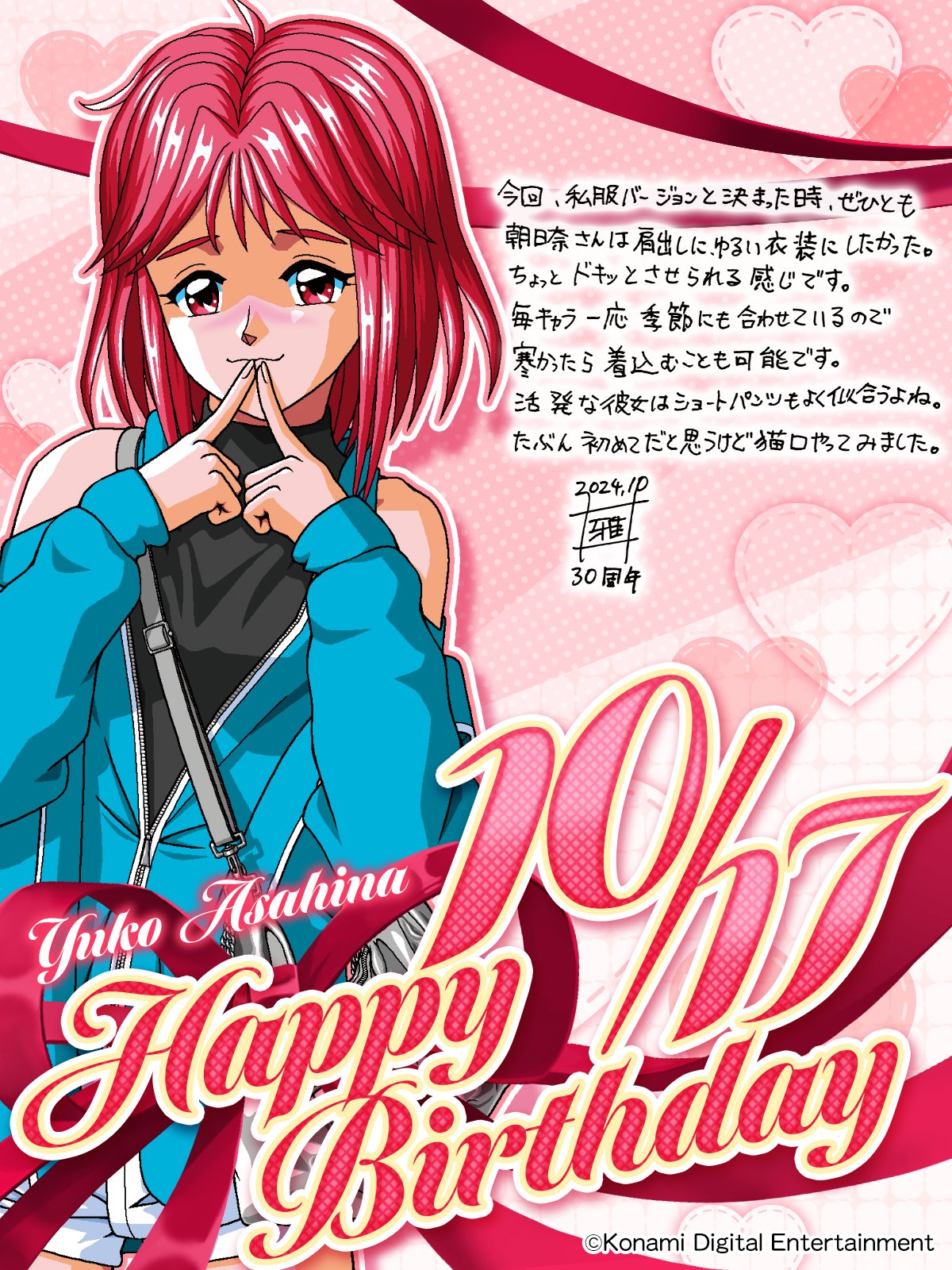 ときめきメモリアル 30周年 公式 on X: 