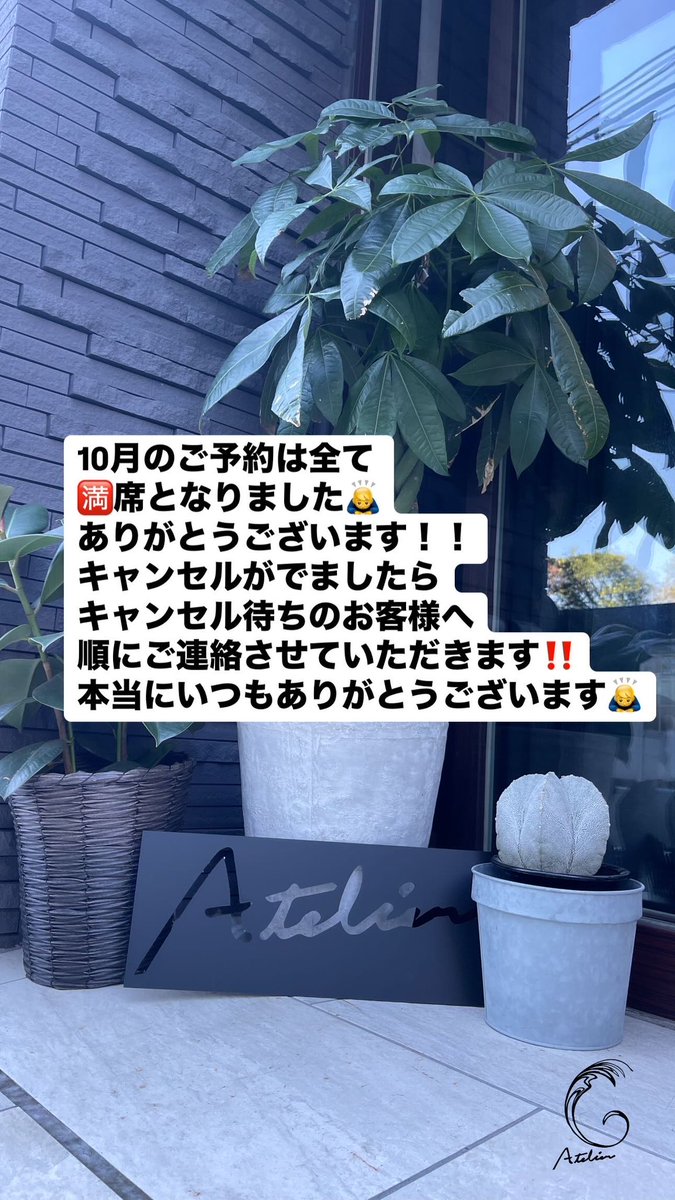 AtelierG0314's tweet photo. ✂︎ご予約案内✂︎ https://t.co/uJdNxtUK0d