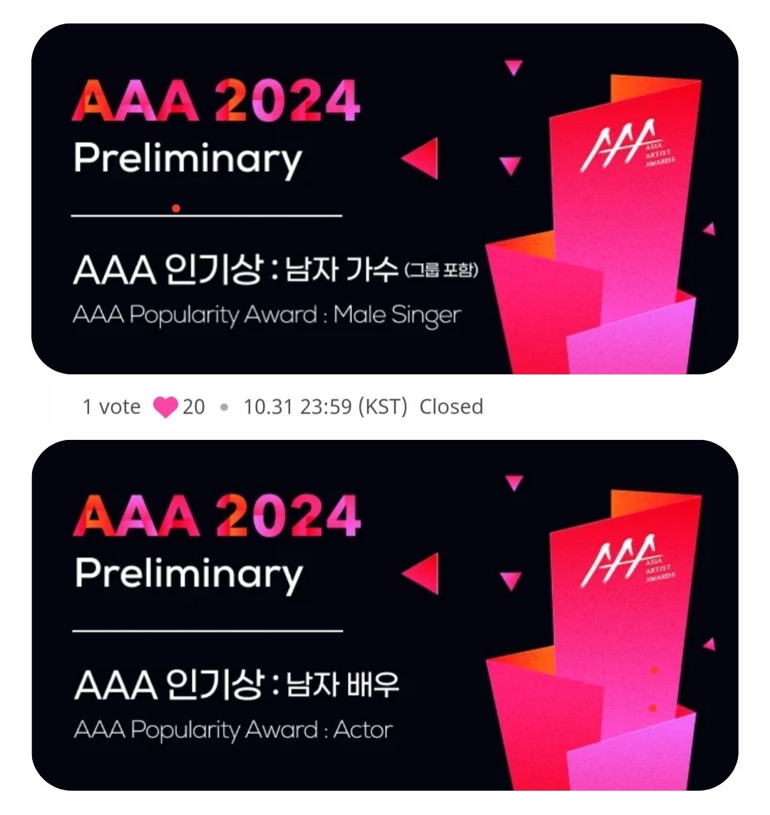 🏆 AAA Popularity Award

•کاندیدا: اکسو، سوهو، بکهیون و کیونگسو 
•بازه رای‌گیری:
  مقدماتی: 15 تا 31 اکتبر 
  فینال: 4 تا 20 نوامبر
•کتگوری و رنک فعلی:
‣ Male Singer: [promo-web.idolchamp.com/app_proxy.html… ]
#6 Baekhyun 
#25 EXO 

‣ Actor: [ promo-web.idolchamp.com/app_proxy.html… ]
#3 D.O.
#9 Suho