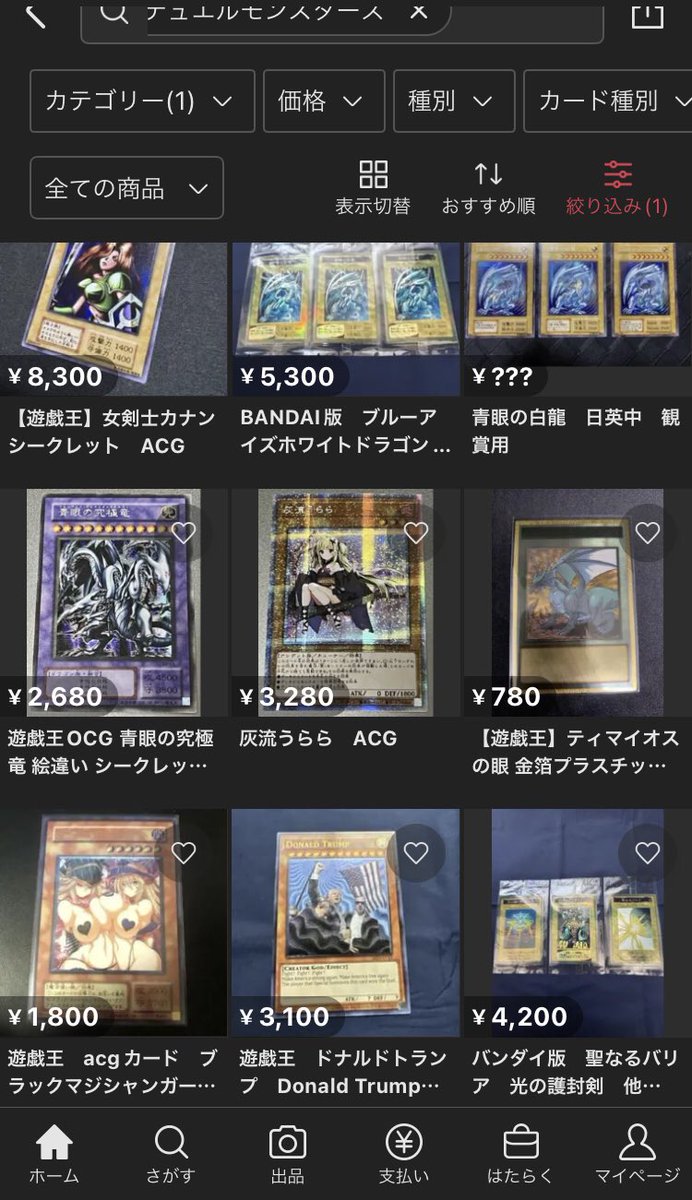 ACGカードってナニ？
普通に犯罪やけど

取り敢えず適当な奴を吊し上げで
メルカリとサイバー警察にみんなで通報して逮捕させてみようぜ

つか、ぶっ飛ばしてい？