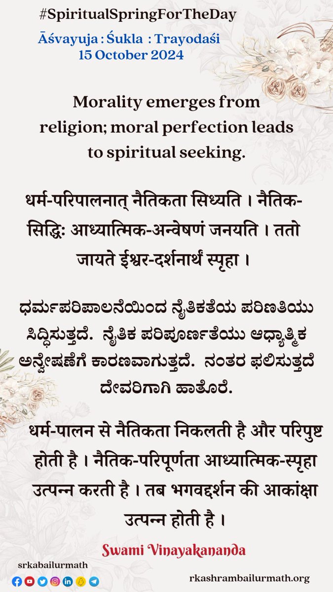 srkabailurmath's tweet photo. #SpiritualSpringForTheDay https://t.co/JyJivgs0MJ
