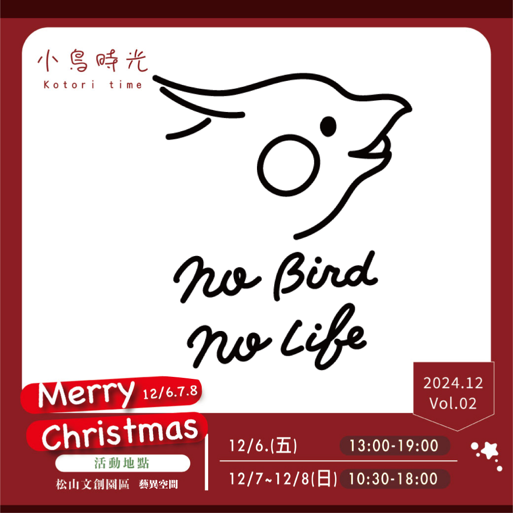 Kotoritime2024's tweet photo. 【小鳥時光2.0】接下來的作者介紹  
第8位介紹的是@ことりちゃん
2019在台北有辦過一次@小鳥美術館 
那是第一次台日合作小鳥展!
是小鳥時光的啟蒙老師!  
歡迎大家Follow並關注 https://t.co/eLoWlaFYbe
感謝大家:))  
#小鳥時光 #ことりちゃん #nobirdnolife #kotoritime #小鳥美術館 https://t.co/jYlzXpKfPF