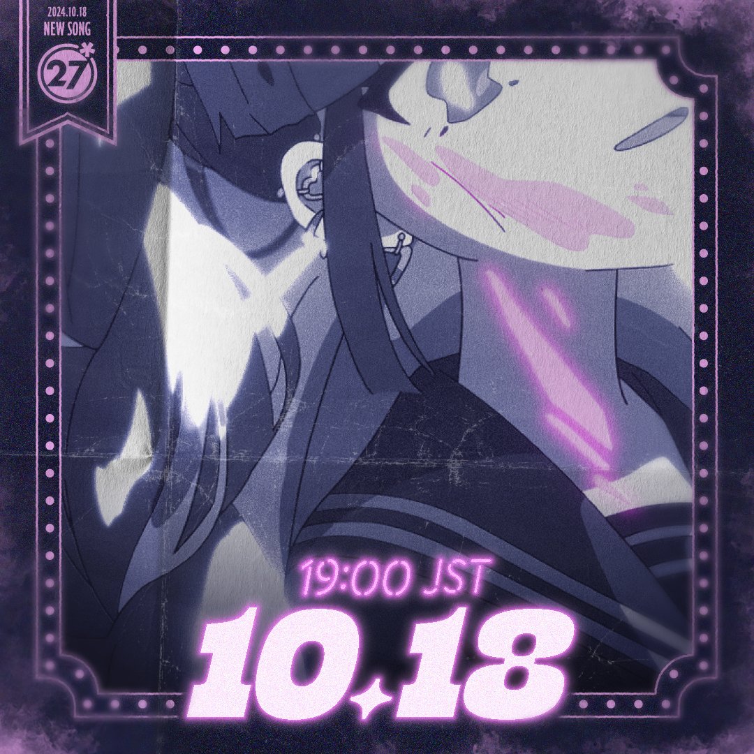明日19時新曲