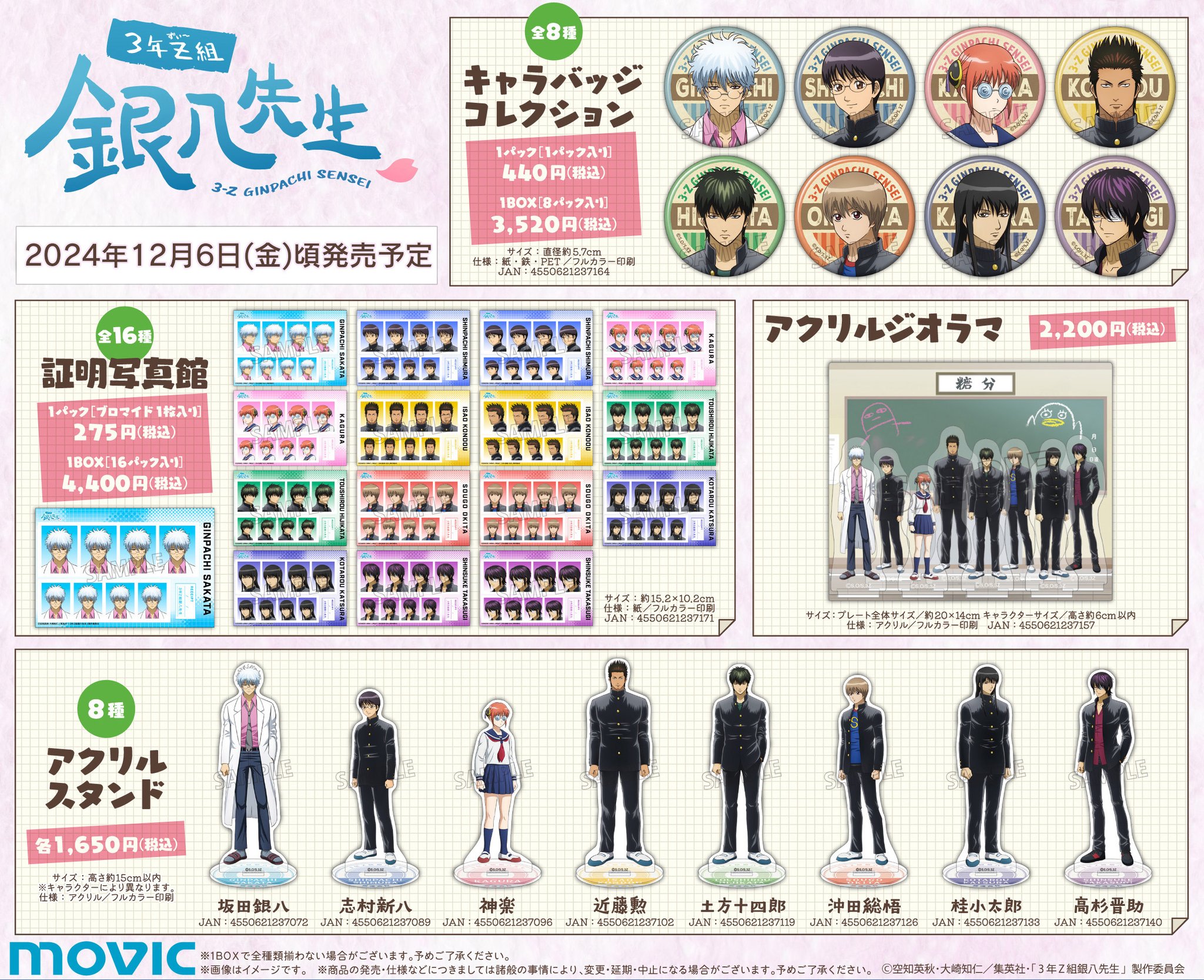 銀魂 MADAO TシャツVer.2.0 [銀魂] | キャラクター公式グッズ