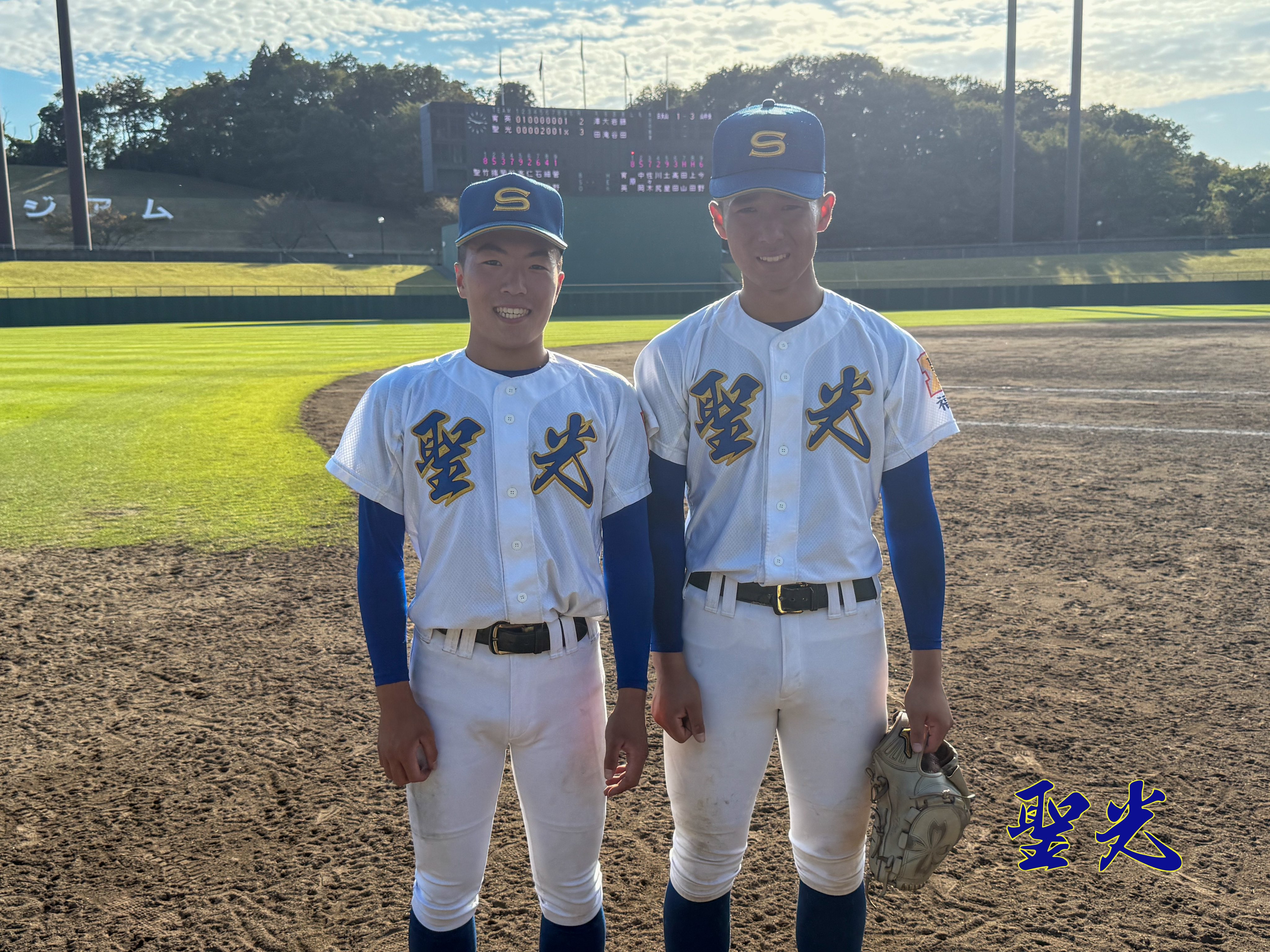 聖光学院野球部　グランドコート 聖光学院 グラウンドコート