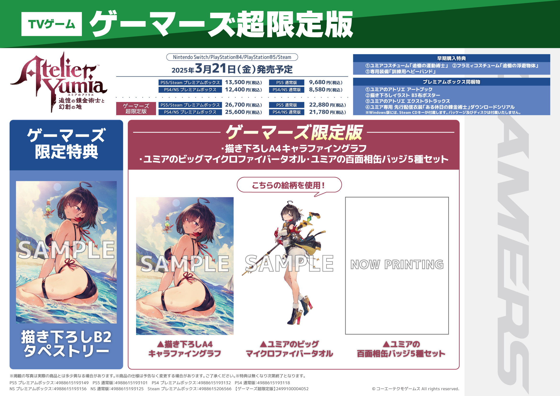 AKIHABARAゲーマーズ本店 on X: 