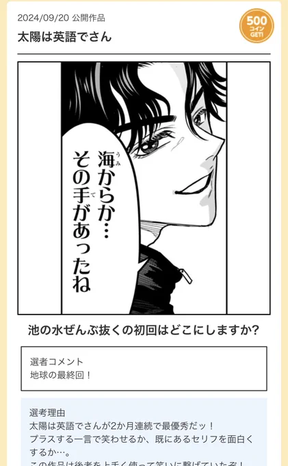 9月期ジャンプラ大喜利のご応募ありがとうございました!

めちゃくちゃ笑いました!笑 