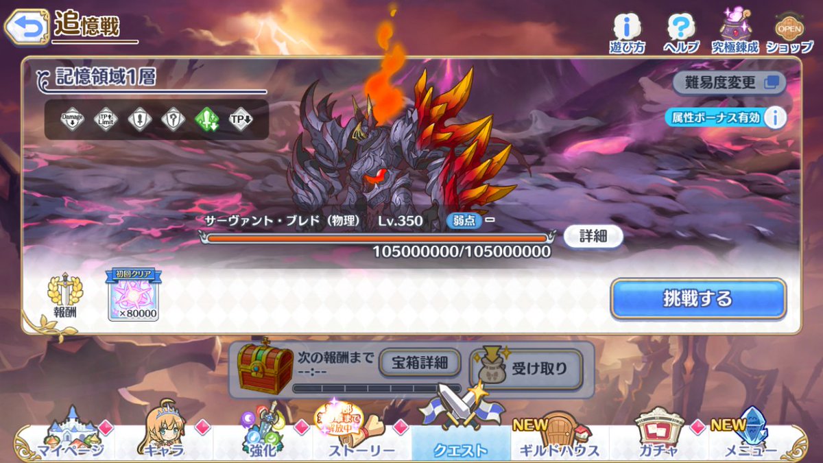 追憶の戦域実装！ 追憶戦・覇でカイザーインサイト、ゼーンがボスとして再登場！ 討伐することでEX☆5装備を入手可能です。 また、アルケスコイン が実装されてます。アルケスコイン5000枚でEX☆5装備1つ交換できるようです。 https://t.co/ts8EVGNzcL #プリコネR