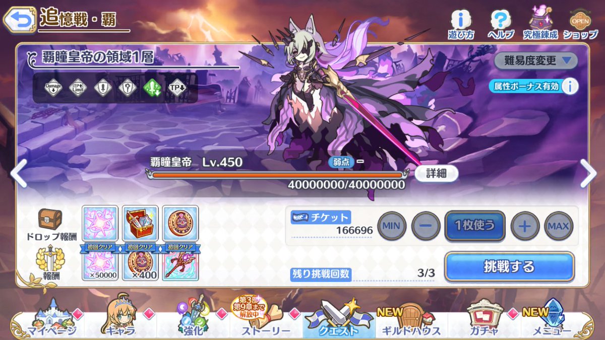 追憶の戦域実装！ 追憶戦・覇でカイザーインサイト、ゼーンがボスとして再登場！ 討伐することでEX☆5装備を入手可能です。 また、アルケスコイン が実装されてます。アルケスコイン5000枚でEX☆5装備1つ交換できるようです。 https://t.co/ts8EVGNzcL #プリコネR