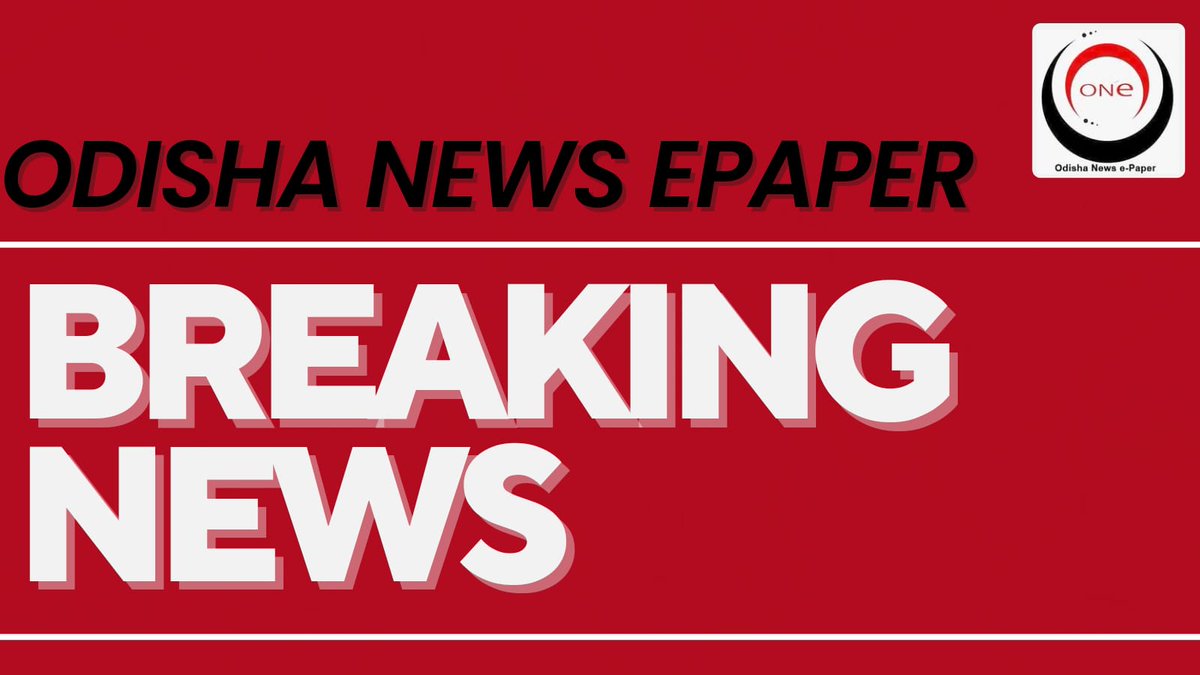 Odishaepaper's tweet image. ମାଲକାନଗିରି : ରାତିରେ ଘରେ ପଶି ଯୁବତୀଙ୍କୁ ଦୁଷ୍କର୍ମ 
- ଏମ.ଭି- 80 ଗ୍ରାମର ଜଣେ  ଯୁବକ ପୀଡିତା ଘରେ ଏକୁଟିଆ ଥିବା ଜାଣି ଦୁଷ୍କର୍ମ କରିଥିବା ନେଇ ଯୁବତୀ ମୋଟୁ ଥାନାରେ କରିଛନ୍ତି ଅଭିଯୋଗ, ଅଭିଯୁକ୍ତ ଯୁବକ ଫେରାର 

#sexuallyassaulted #younglady #Malkangiri #odisha #BreakingNew #odishanewsepaper