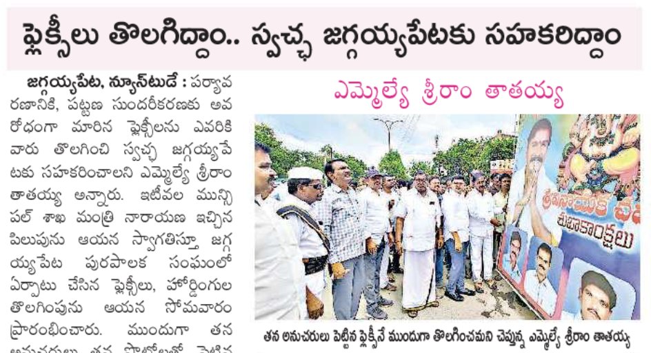 Chinnarao_C's tweet photo. ఫ్లెక్సీలు లేని ఊళ్లు :
చూడగలమా అనుకున్నా ఇన్నాళ్లు,
MLA గారి చొరవకు మనఃపూర్వక అభినందనలు. @Sreeram_Tataiah
#flexfree #cleanandhra https://t.co/PdNeiKxZDG