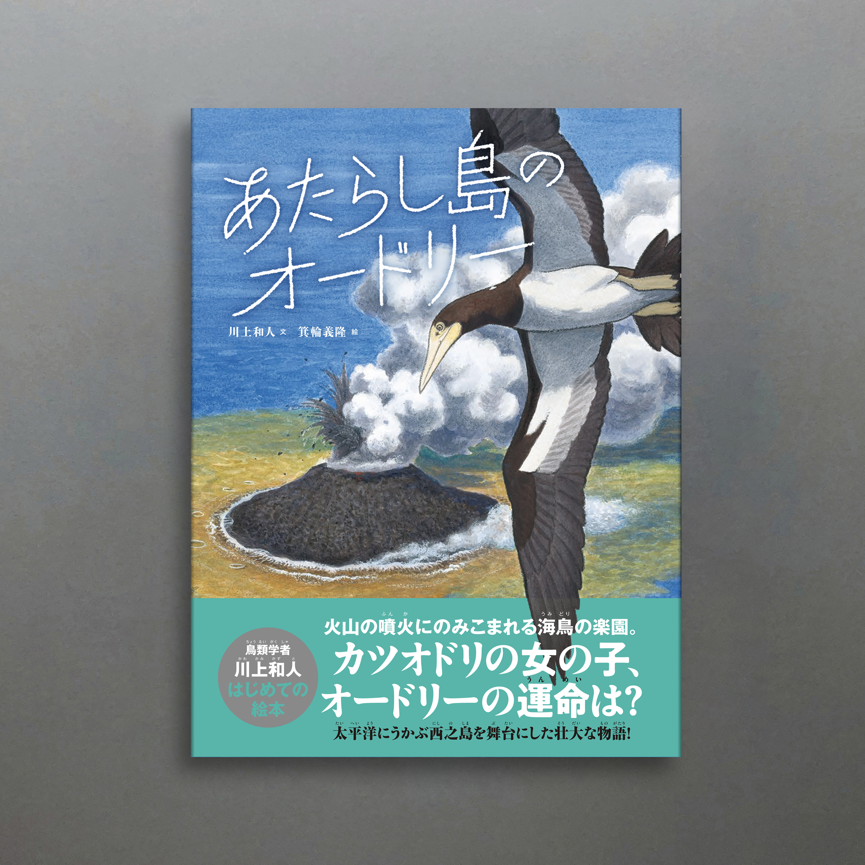 巨匠RINIのアート kawakita atsushi｜ARTISTS｜紀陽銀行 presents UNKNOWN ASIA 2025