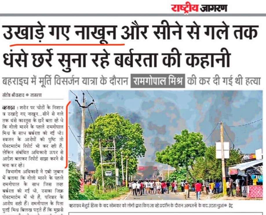 हिंदुओं के त्योहारों में बर्बरता से की गई हत्या किसी षड्यंत्र की और इशारा करता है जिसका पर्दाफाश होना चाहिए और ऐसे राक्षसों को कठोर से कठोर सजा मिलनी चाहिए।